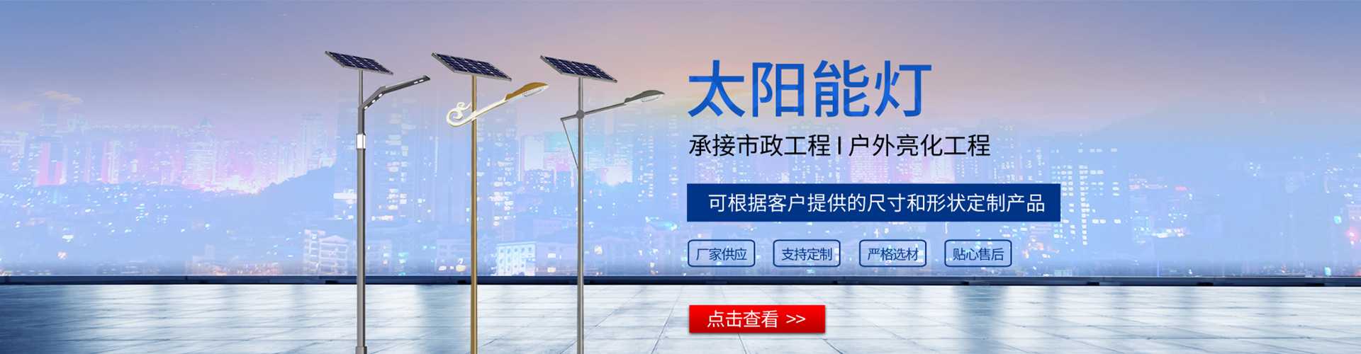 定远县太阳能路灯哪家好